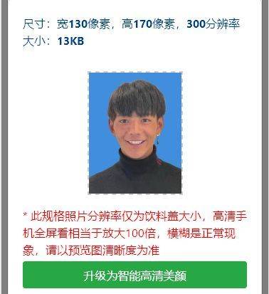 溧阳市事业单位网上报名流程及免冠证件照片处理工具使用